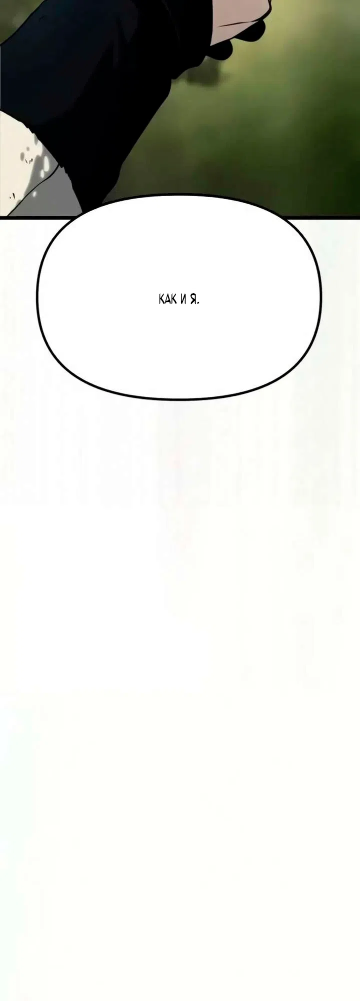 Страница 15 главы 12 манги Пастух-архимаг / The Shepherd Wizard