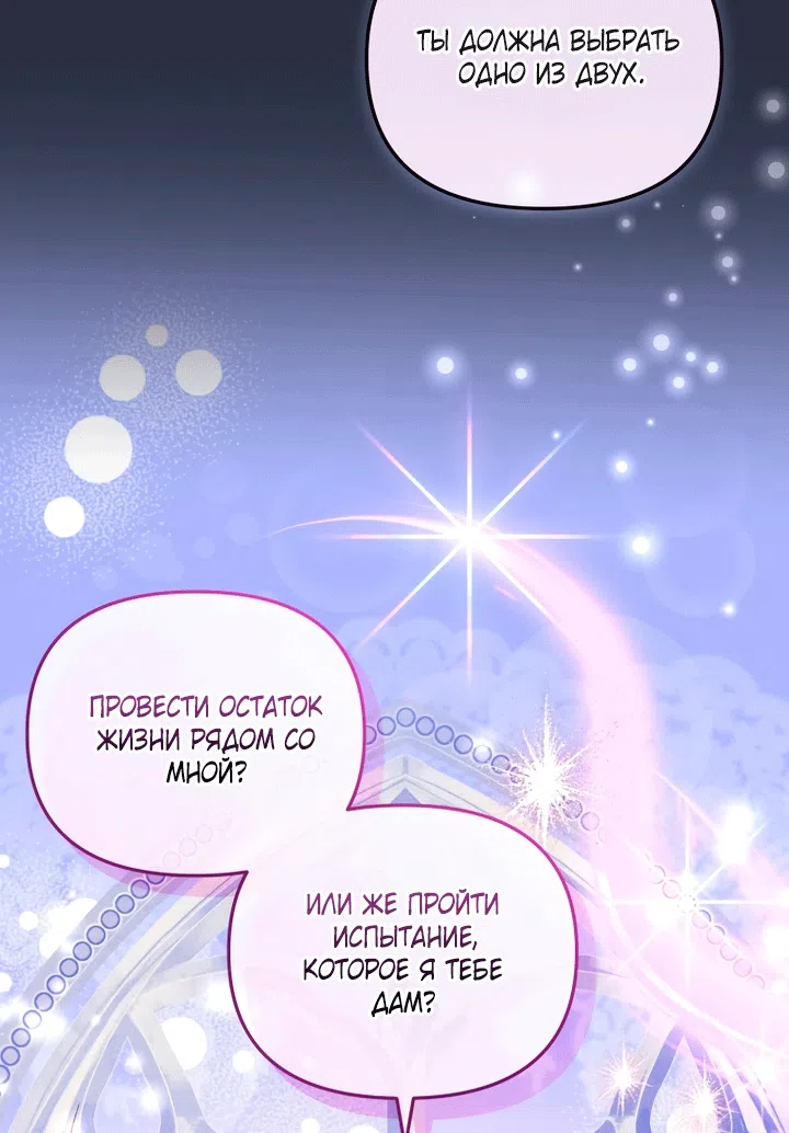 Страница 16 главы 134 манги Меня воспитали злодеи / I'm Being Raised by Villains