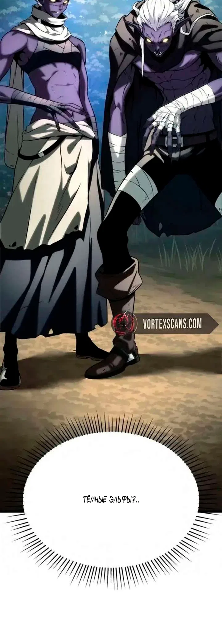 Страница 17 главы 11 манги Пастух-архимаг / The Shepherd Wizard