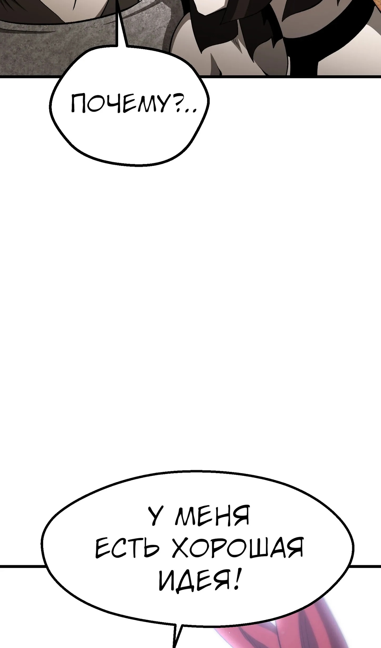 Страница 17 главы 277 манги Король меча / Latna Saga: Survival of a Sword King