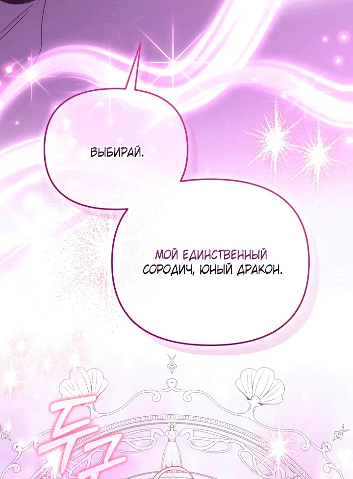 Страница 18 главы 134 манги Меня воспитали злодеи / I'm Being Raised by Villains