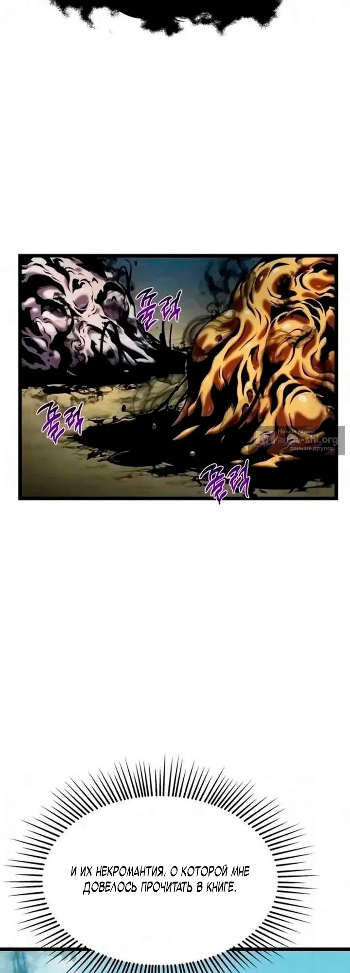 Страница 19 главы 11 манги Пастух-архимаг / The Shepherd Wizard