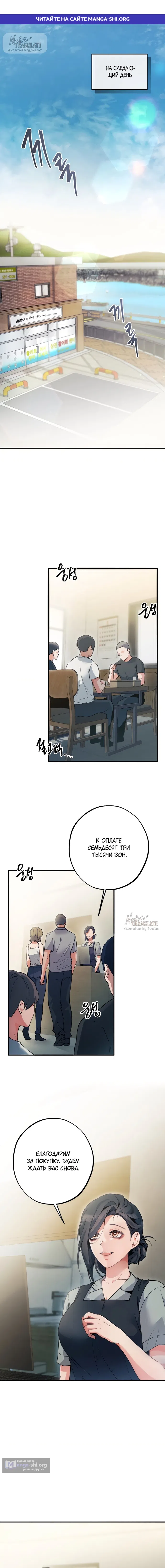 Страница 1 главы 2 манги Дно / The Sole