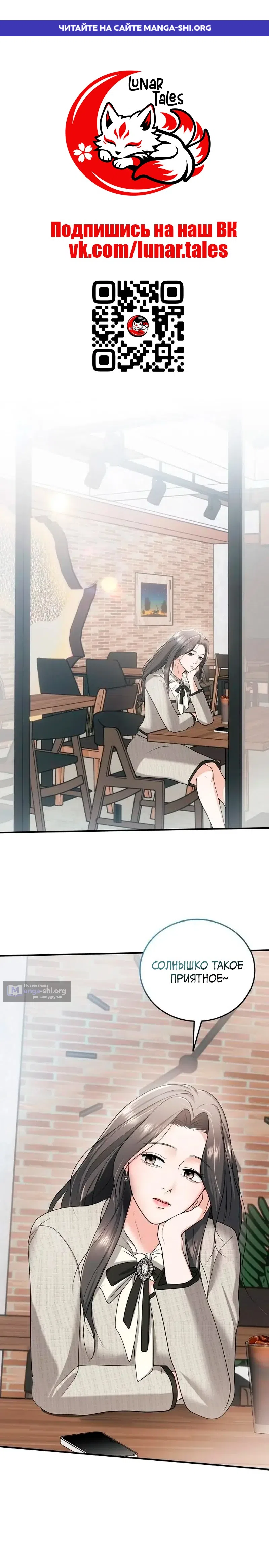 Страница 1 главы 13 манги Муж моей подруги / My Friend’s Husband