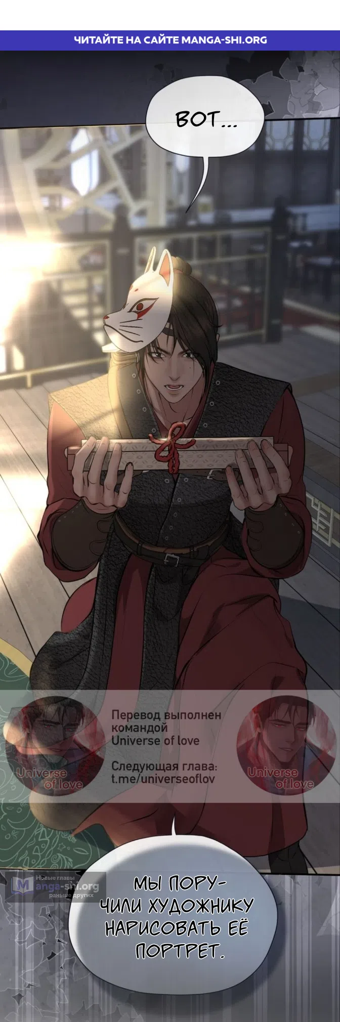 Страница 1 главы 8 манги Под опавшим цветком / Beneath the Fallen Bloom