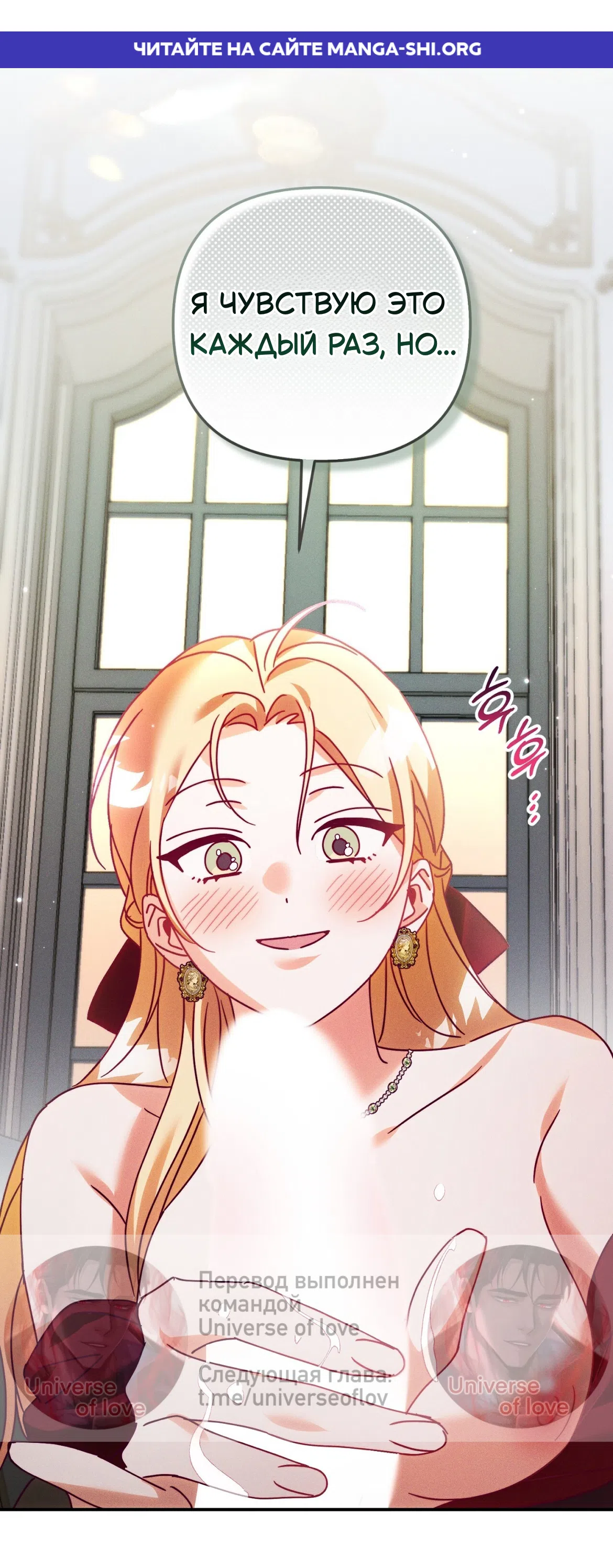 Страница 1 главы 39 манги Тайна герцога-волка / Secret of the Wolf Duke