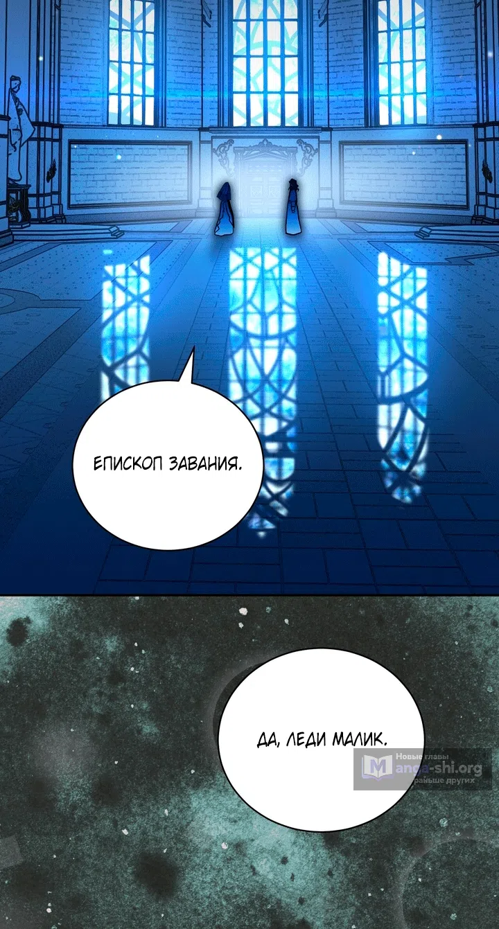 Страница 101 главы 29 манги Моё перерождение стало историей о призраках / My Possession Became a Ghost Story