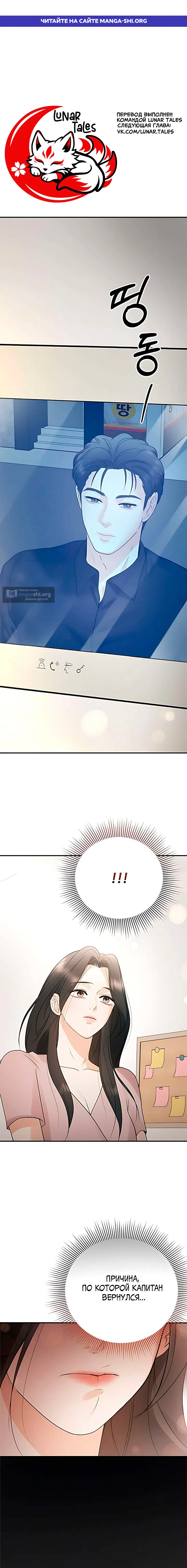 Страница 1 главы 7 манги Муж моей подруги / My Friend’s Husband