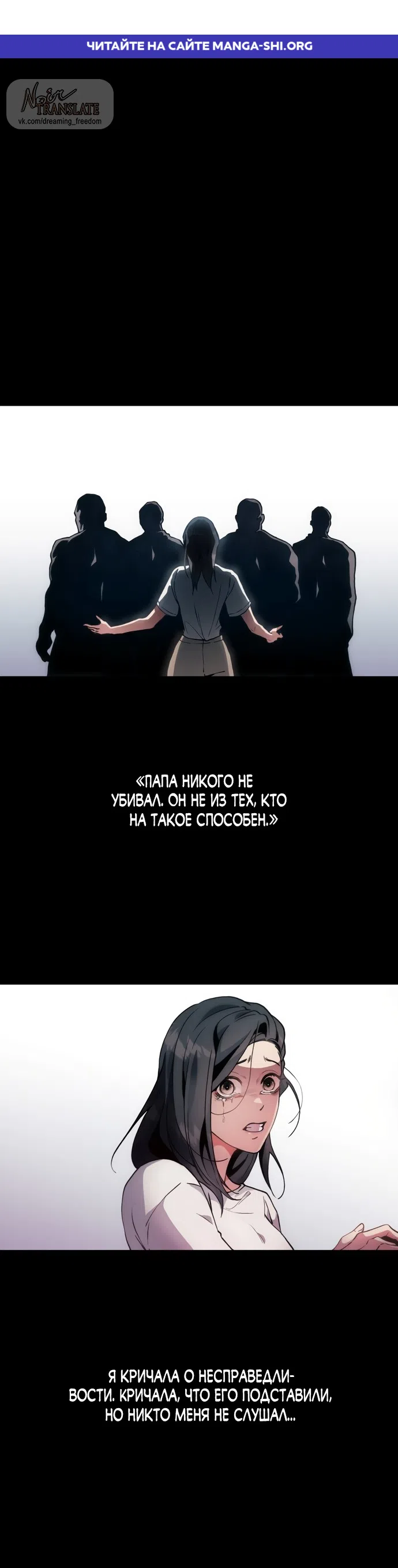 Страница 1 главы 3 манги Дно / The Sole