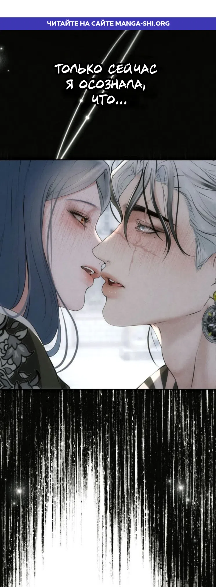 Страница 1 главы 17 манги Под опавшим цветком / Beneath the Fallen Bloom