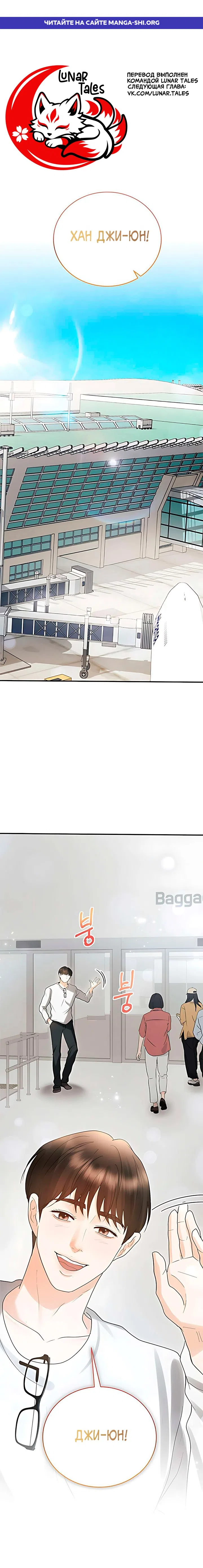 Страница 1 главы 10 манги Муж моей подруги / My Friend’s Husband