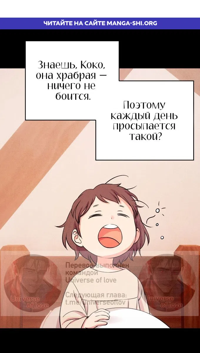 Страница 1 главы 39 манги Мой хозяин не кусает людей! / Our master doesn't bite people!