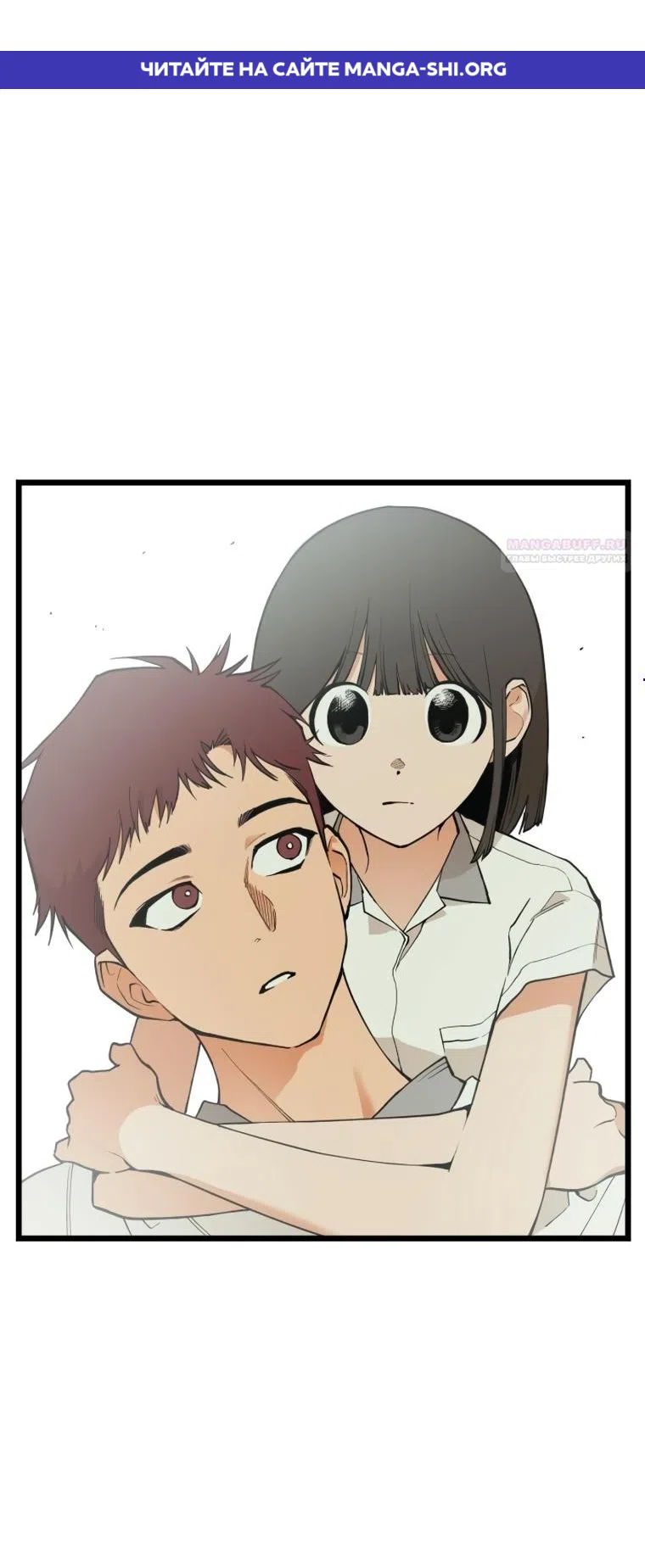 Страница 1 главы 18 манги Игра на слабо / Embarrassing game