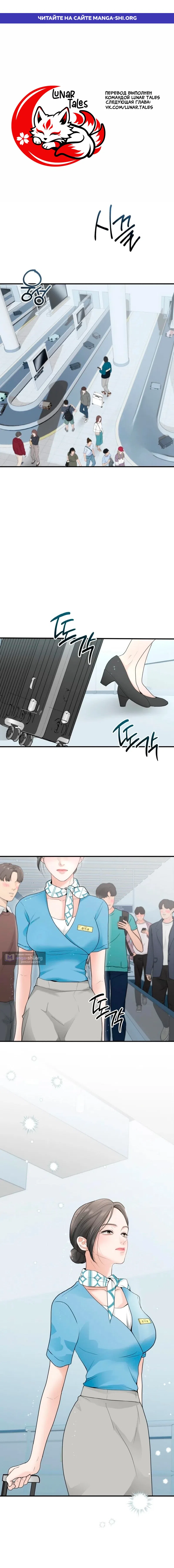 Страница 1 главы 1 манги Муж моей подруги / My Friend’s Husband