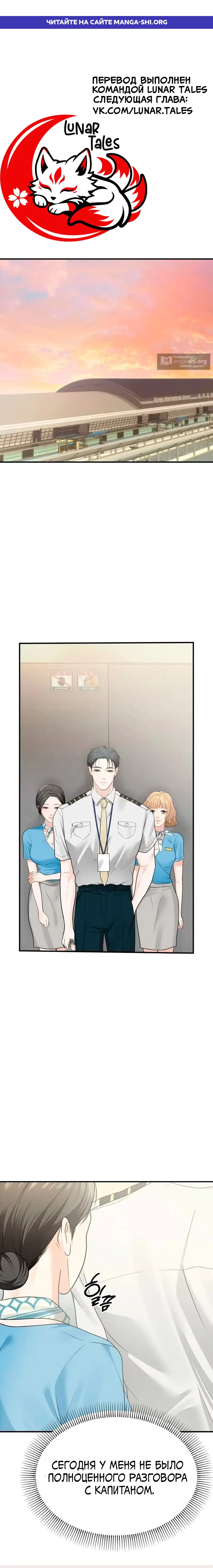 Страница 1 главы 4 манги Муж моей подруги / My Friend’s Husband