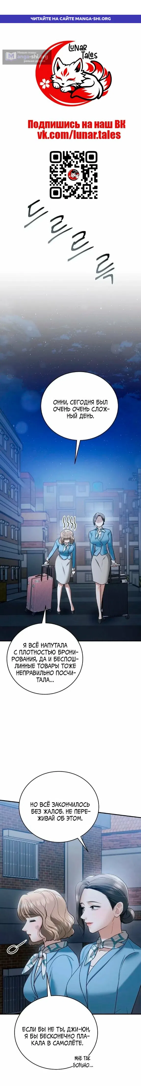 Страница 1 главы 14 манги Муж моей подруги / My Friend’s Husband