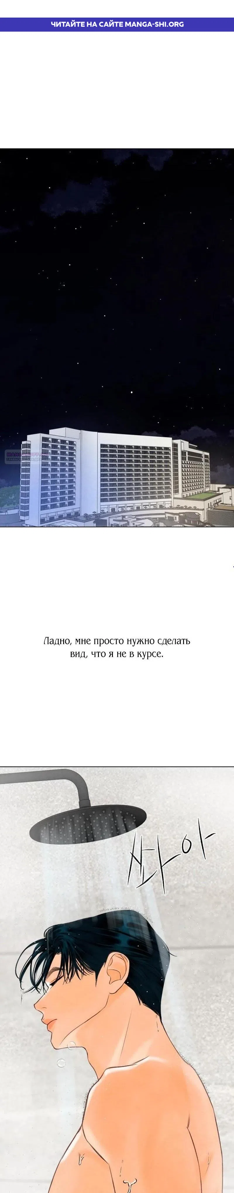 Страница 1 главы 30 манги До того, как созреет виноград / Before the grapes ripen