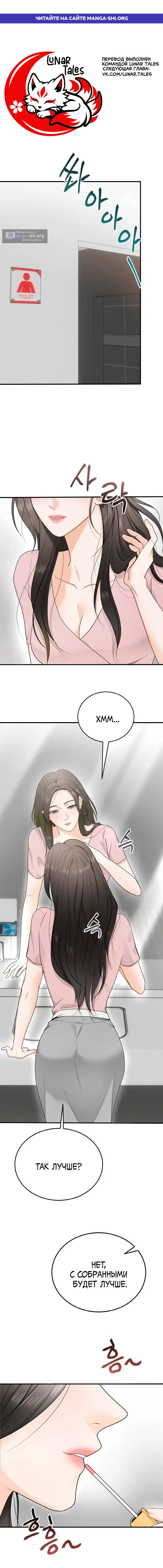 Страница 1 главы 5 манги Муж моей подруги / My Friend’s Husband