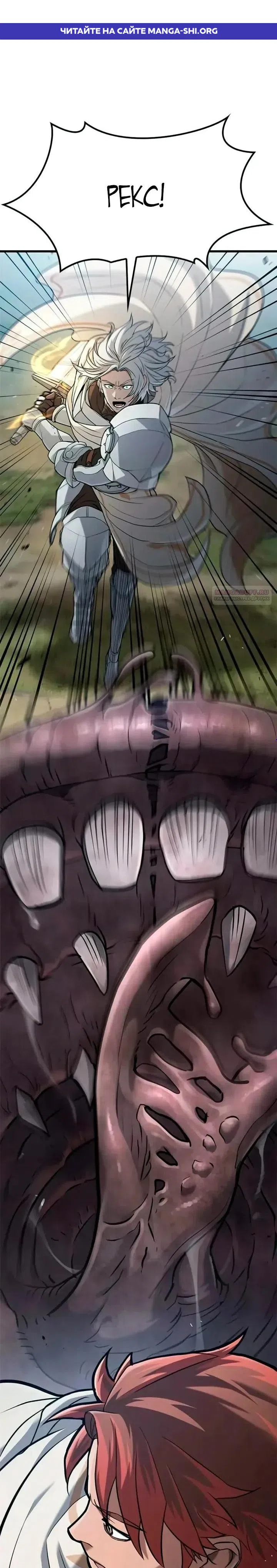 Страница 1 главы 10 манги Гайд по выживанию для охотника на демонических тварей / How a witch hunter lives