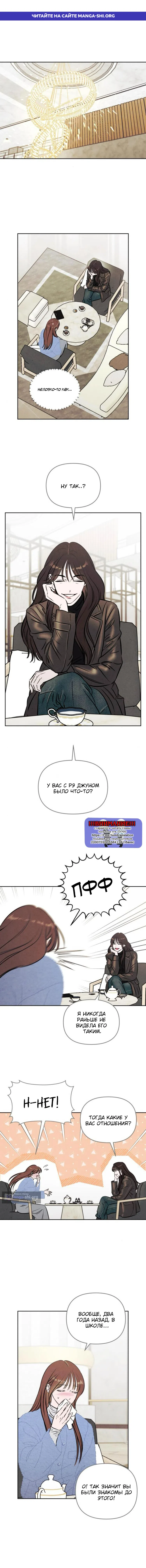 Страница 1 главы 89 манги Одолжить огонек? / Borrow a light?