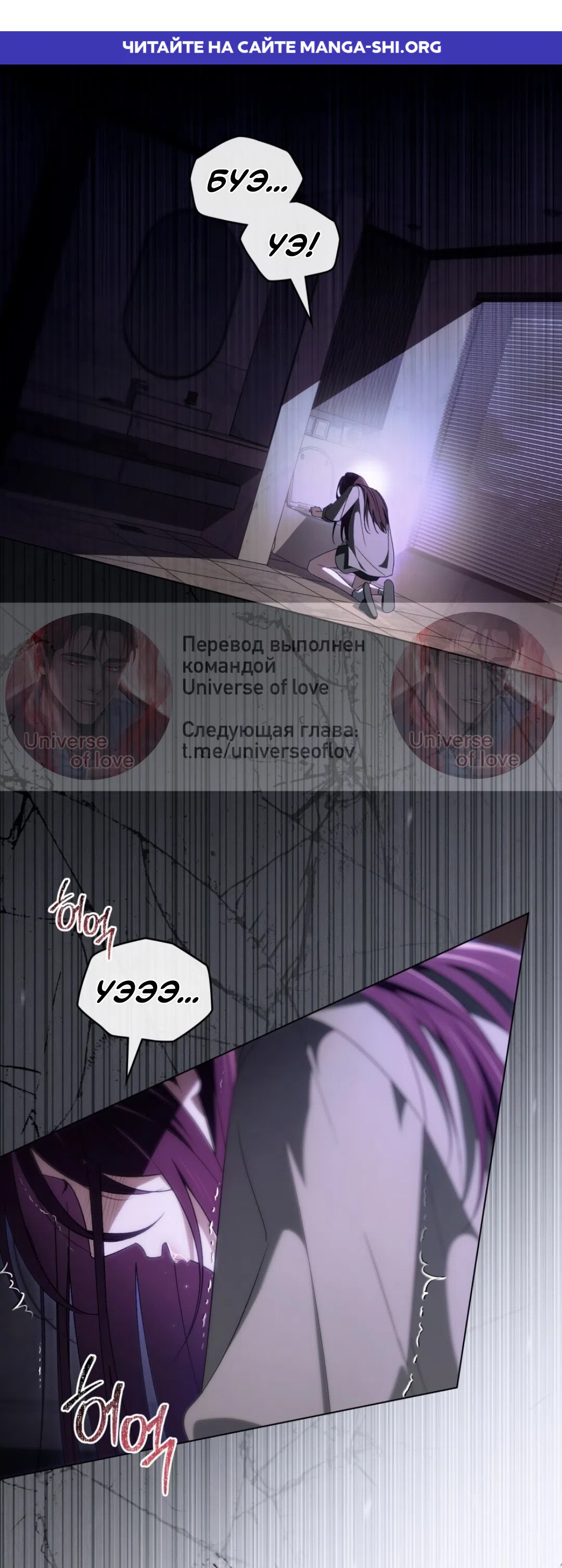 Страница 1 главы 57 манги Для безнравственного / To Your Moralless