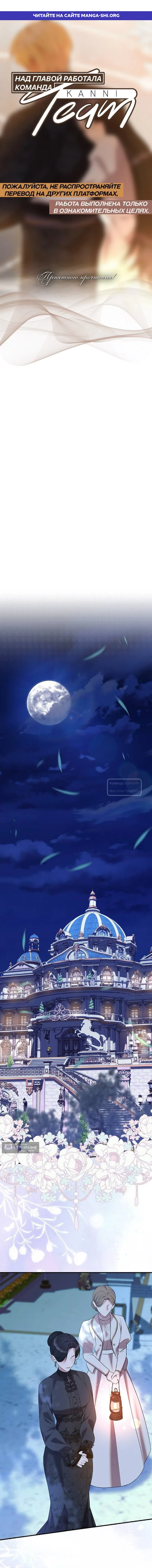 Страница 1 главы 56 манги Однажды моя сестра умерла / One Day My Sister Died