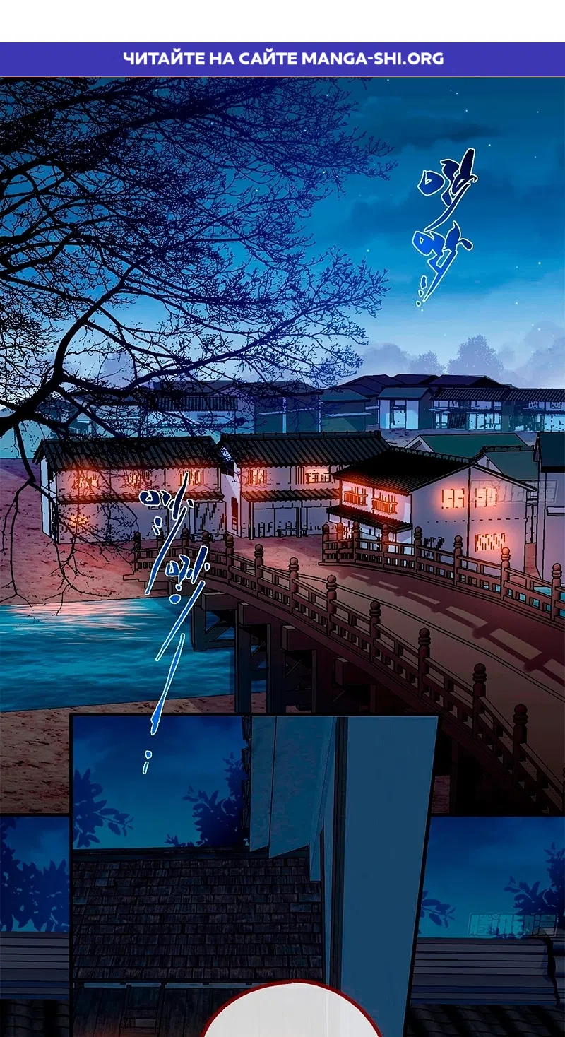 Страница 1 главы 783 манги Изменщик должен умереть / Cheating Men Must Die