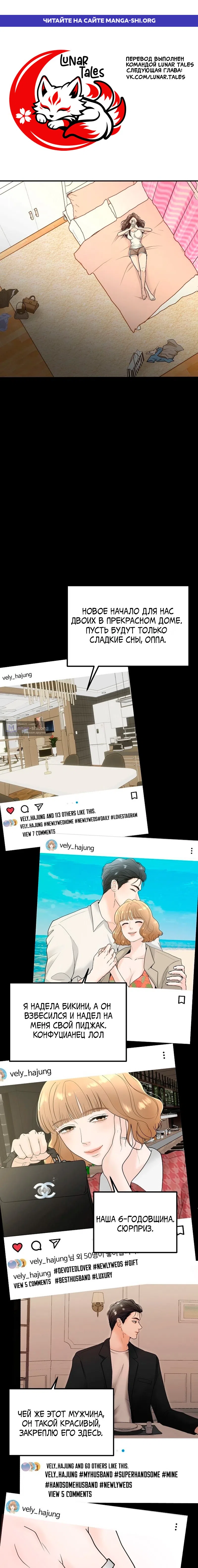 Страница 1 главы 2 манги Муж моей подруги / My Friend’s Husband