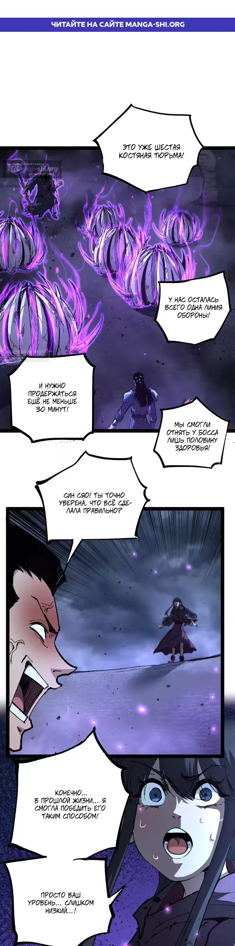 Страница 1 главы 108 манги Божественный убийца, Я - Тень / Online game: God-level assassin, I am the shadow