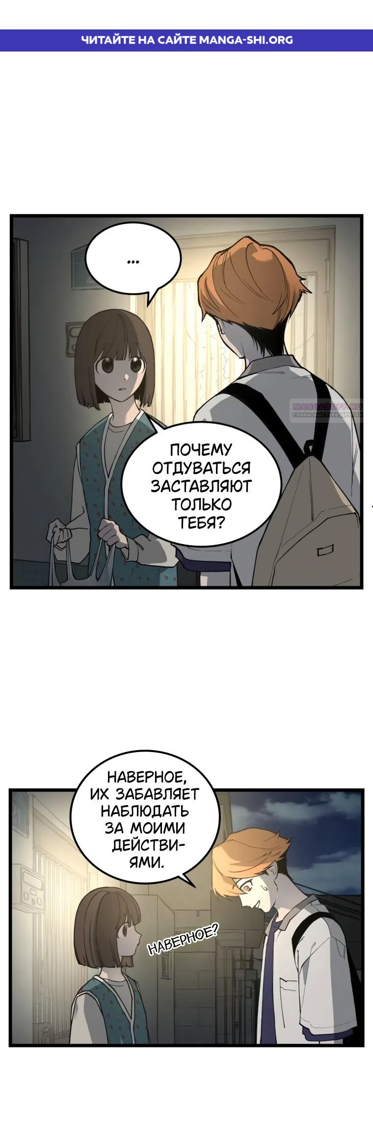 Страница 1 главы 16 манги Игра на слабо / Embarrassing game