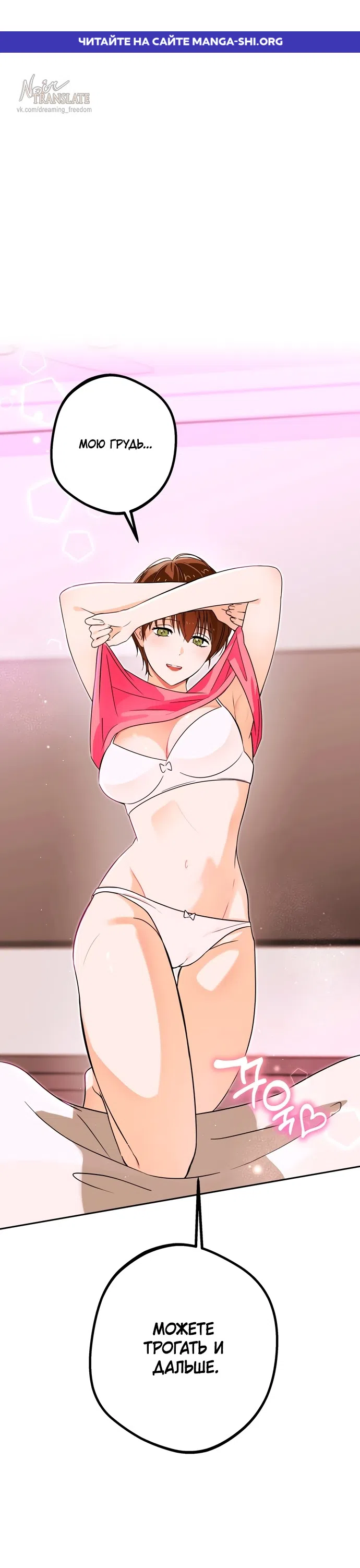 Страница 1 главы 3 манги Мне нравятся красавцы! / I Like Beauties!