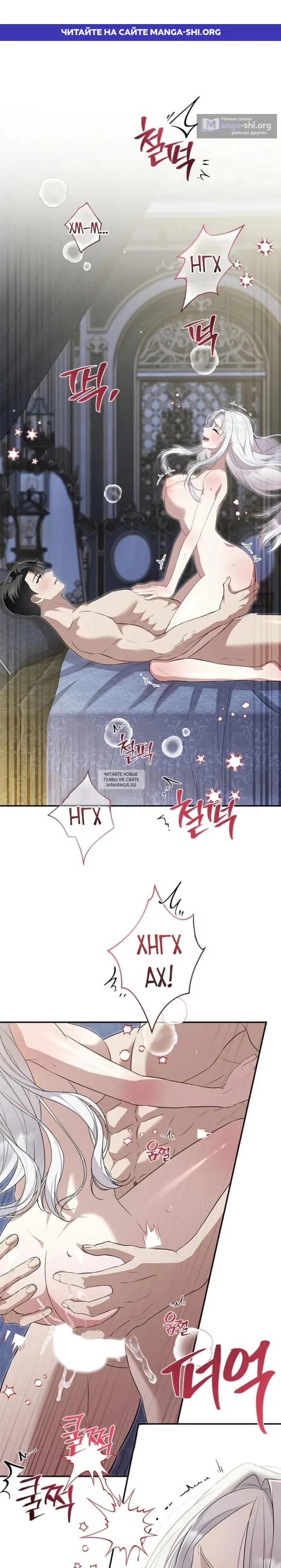 Страница 1 главы 22 манги Ночная жизнь рабыней-принцессы / Every Night with the Slave Princess