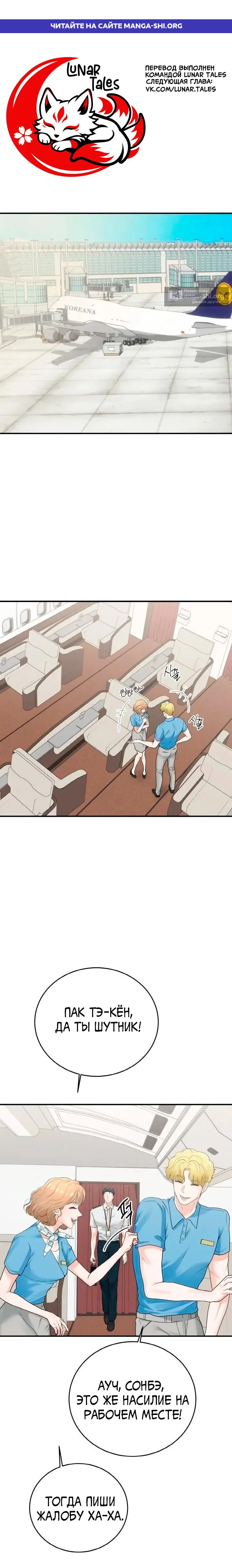 Страница 1 главы 3 манги Муж моей подруги / My Friend’s Husband