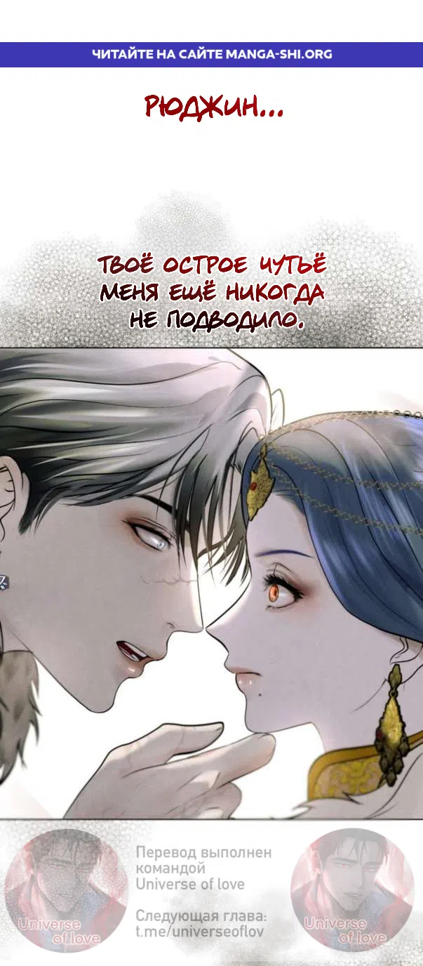 Страница 1 главы 5 манги Под опавшим цветком / Beneath the Fallen Bloom