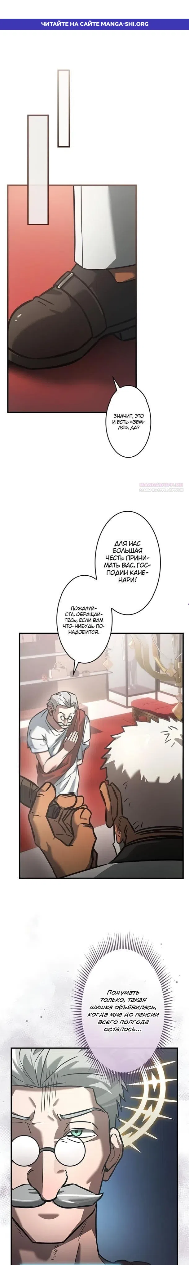 Страница 1 главы 34 манги Я не хочу быть сильным / Regressors dont want to become strong