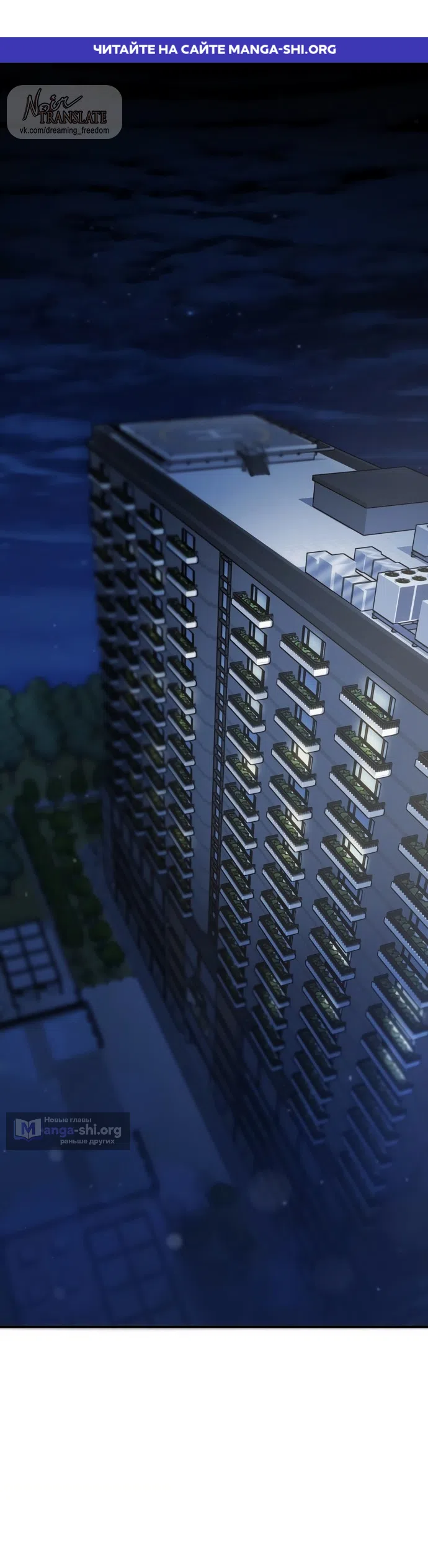 Страница 1 главы 5 манги Дно / The Sole