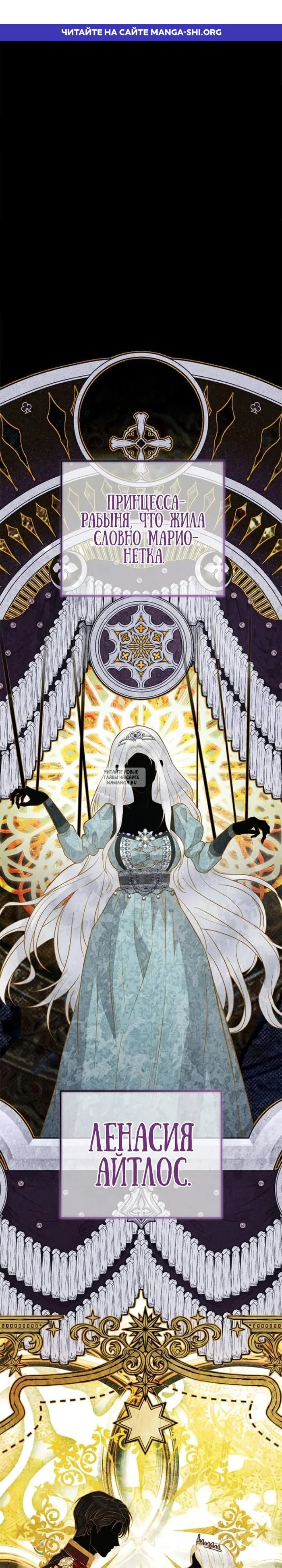 Страница 1 главы 21 манги Ночная жизнь рабыней-принцессы / Every Night with the Slave Princess