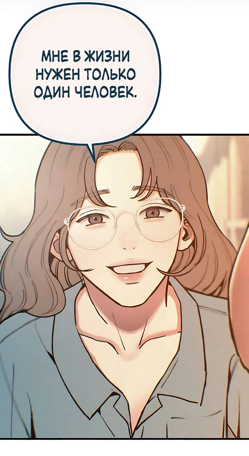 Страница 101 главы 22 манги Клон / Clone