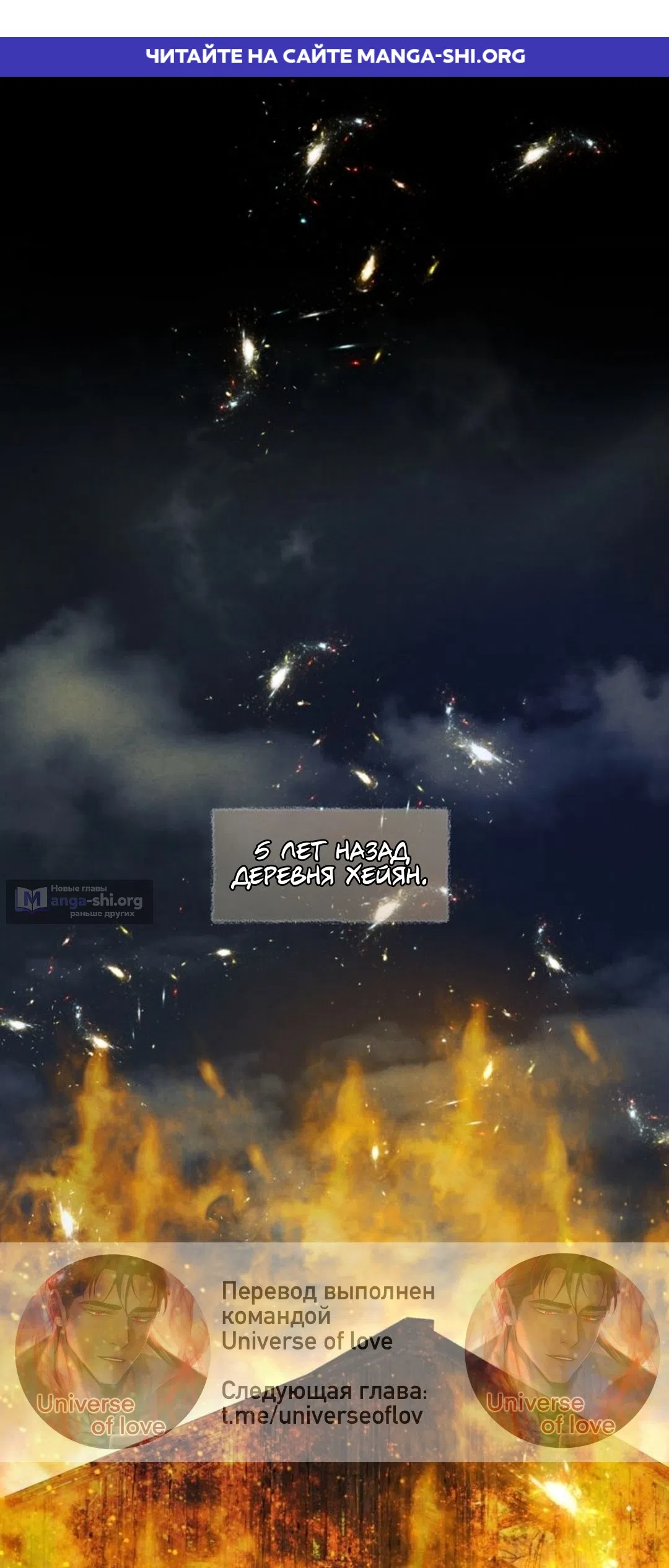 Страница 1 главы 2 манги Под опавшим цветком / Beneath the Fallen Bloom