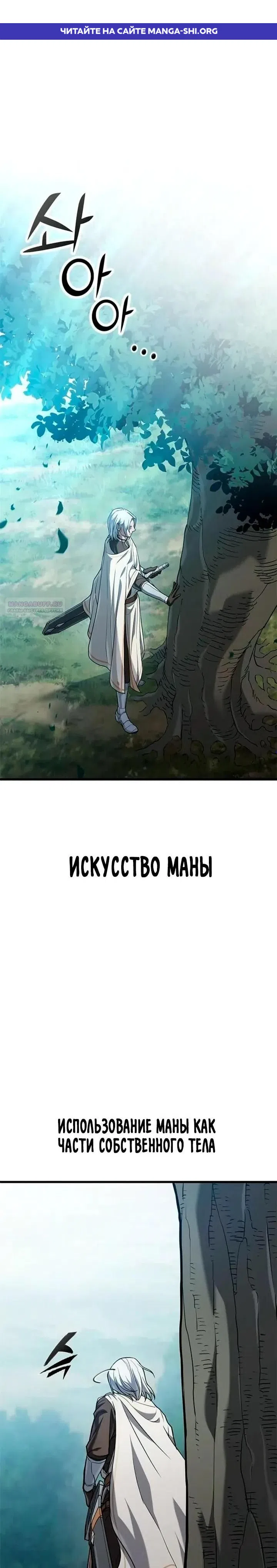 Страница 1 главы 9 манги Гайд по выживанию для охотника на демонических тварей / How a witch hunter lives