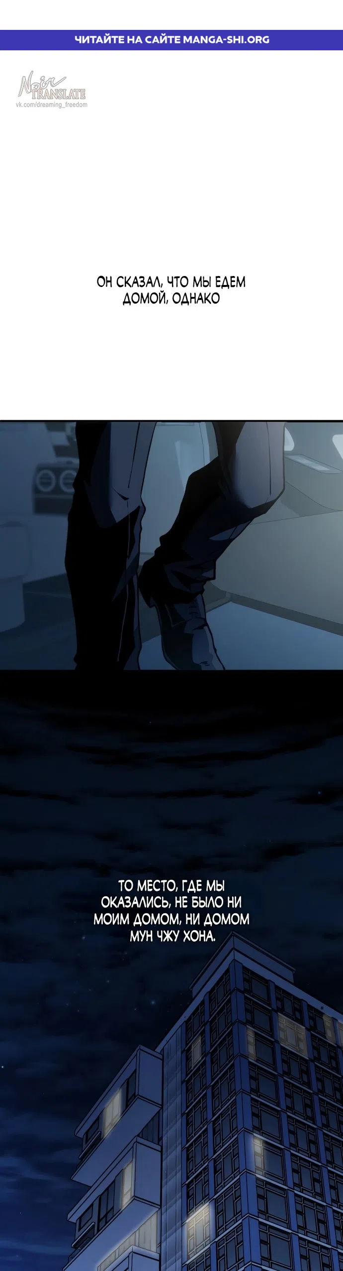 Страница 1 главы 6 манги Дно / The Sole