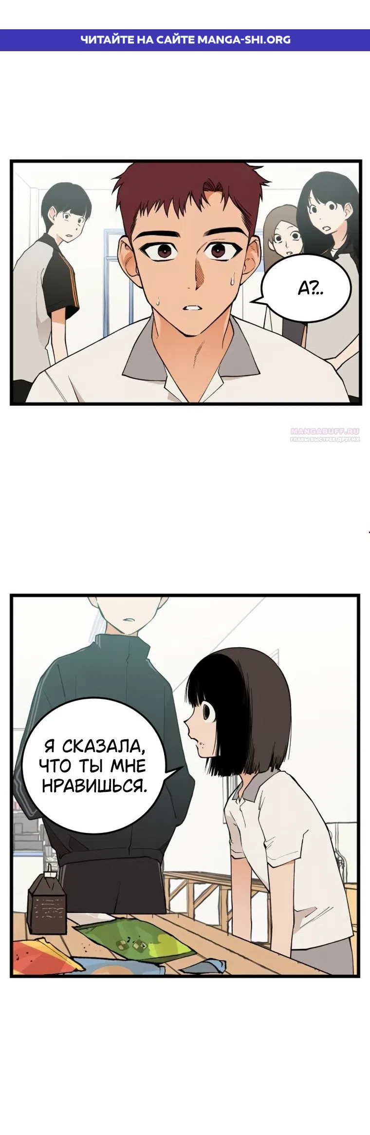 Страница 1 главы 19 манги Игра на слабо / Embarrassing game