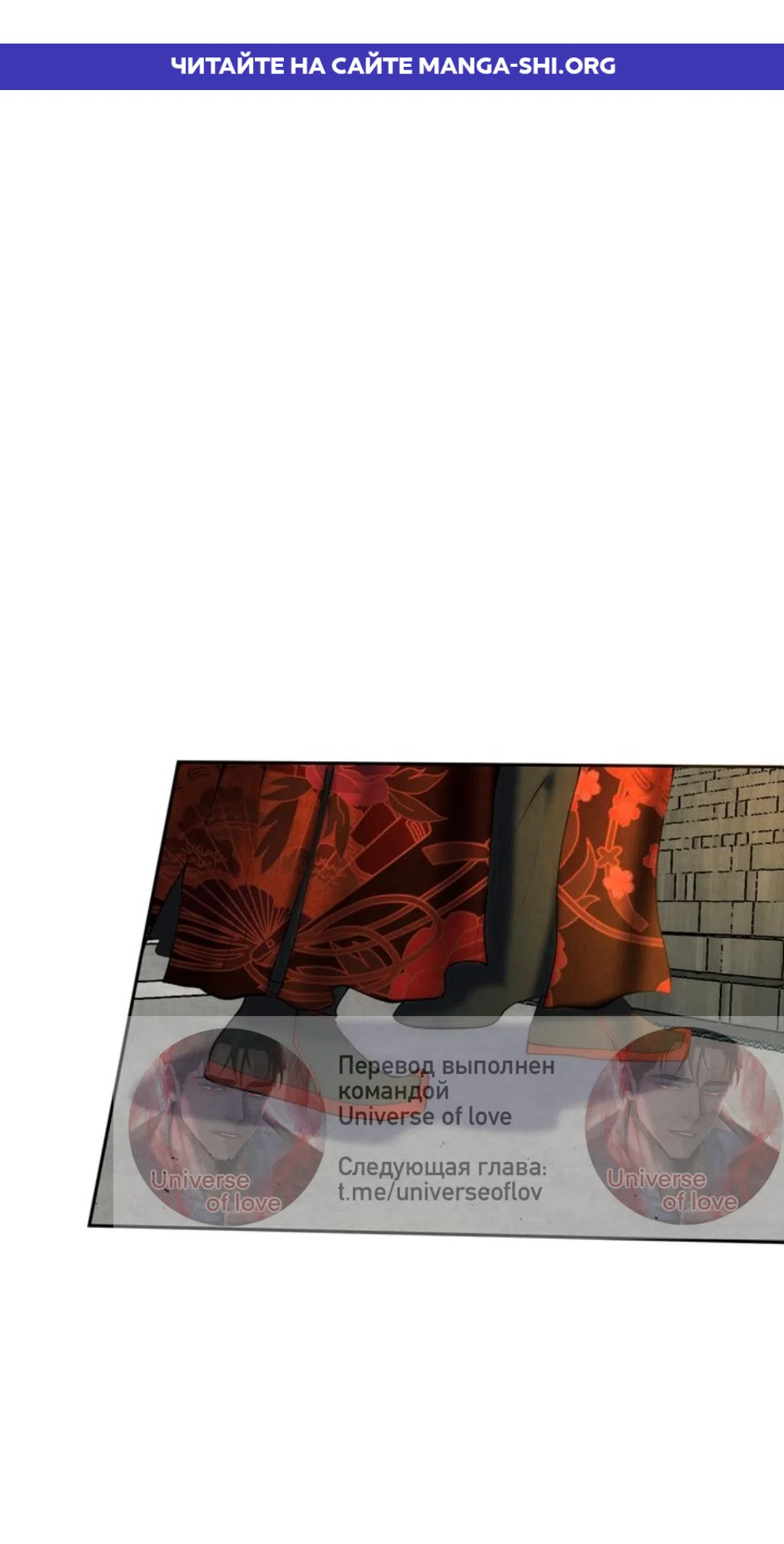 Страница 1 главы 19 манги Под опавшим цветком / Beneath the Fallen Bloom