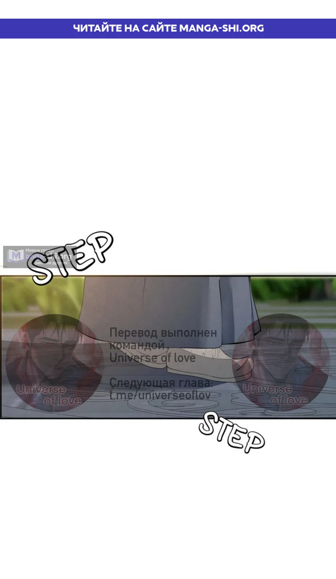 Страница 1 главы 9 манги Под опавшим цветком / Beneath the Fallen Bloom