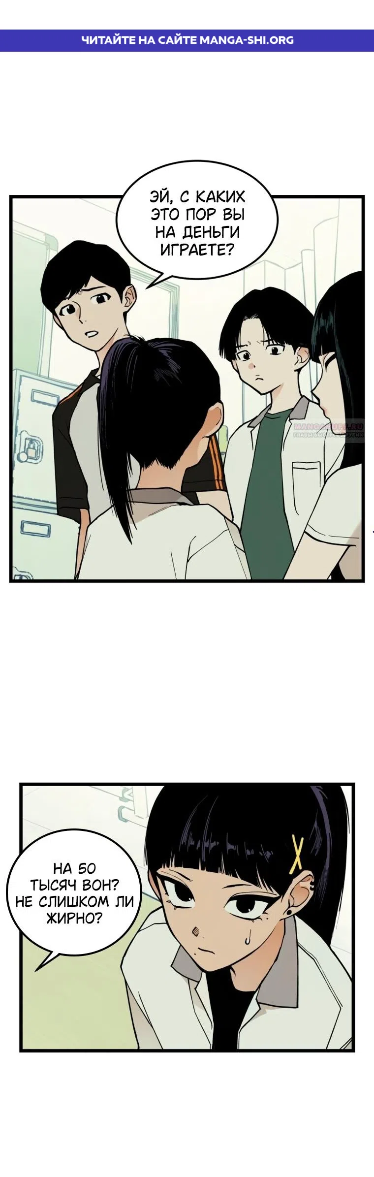 Страница 1 главы 17 манги Игра на слабо / Embarrassing game