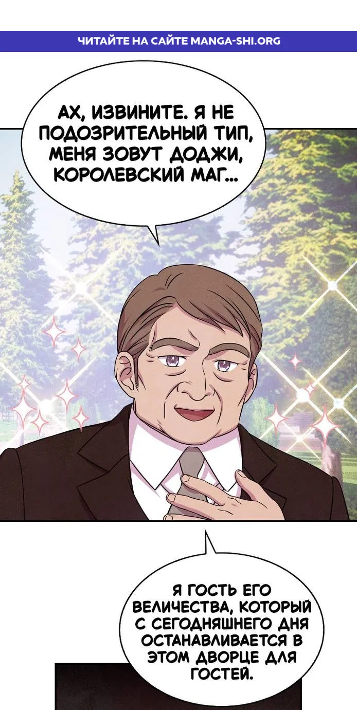 Страница 1 главы 40 манги Мой хозяин не кусает людей! / Our master doesn't bite people!