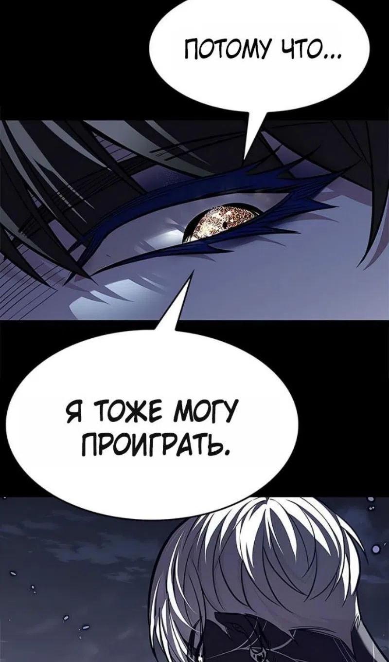 Страница 101 главы 385 манги Элисед / Eleceed