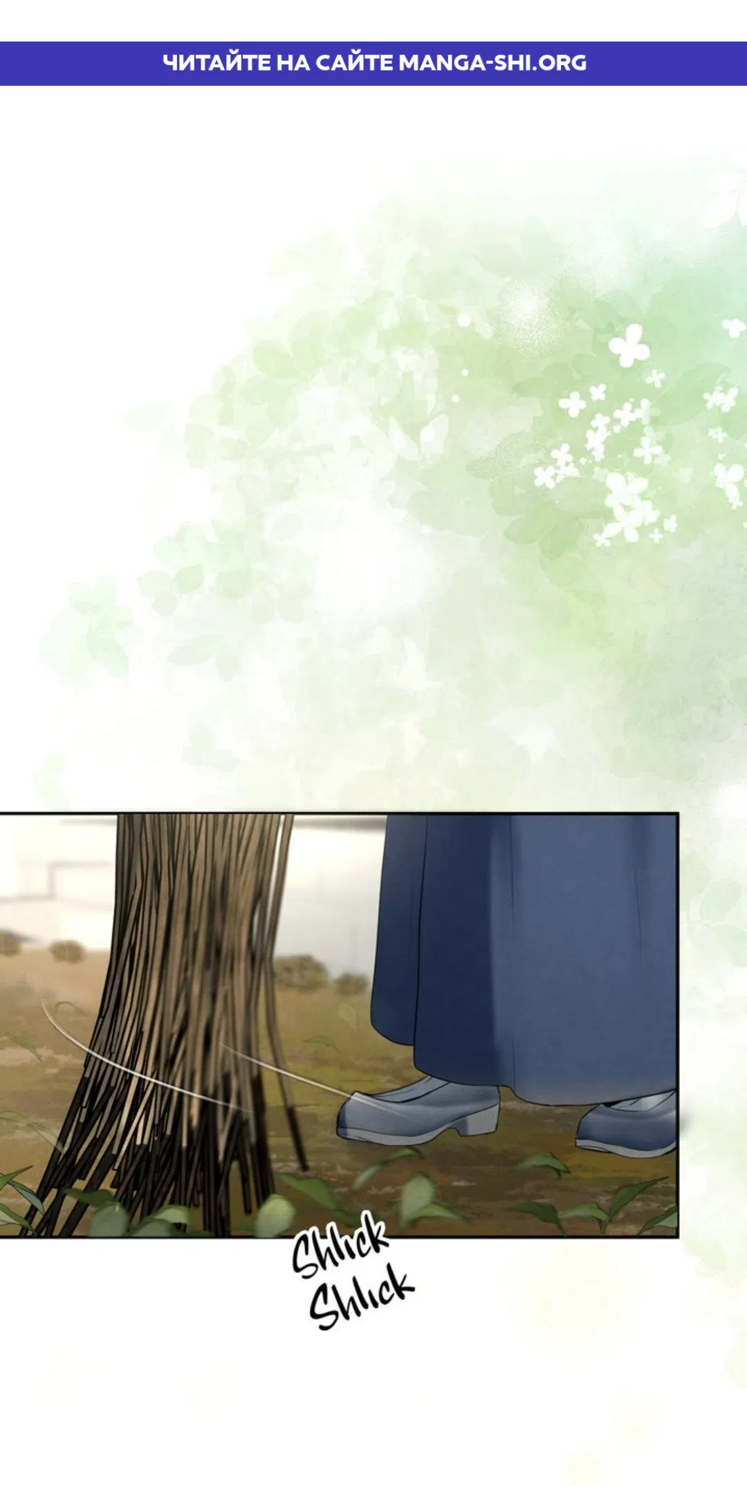 Страница 1 главы 4 манги Под опавшим цветком / Beneath the Fallen Bloom