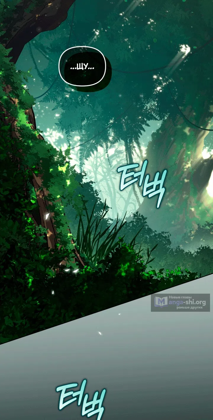 Страница 101 главы 139 манги Меня воспитали злодеи / I'm Being Raised by Villains