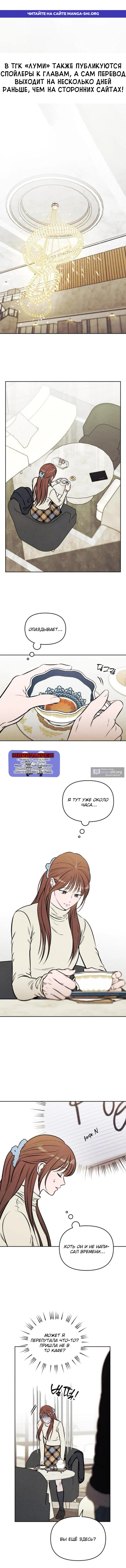 Страница 1 главы 87 манги Одолжить огонек? / Borrow a light?
